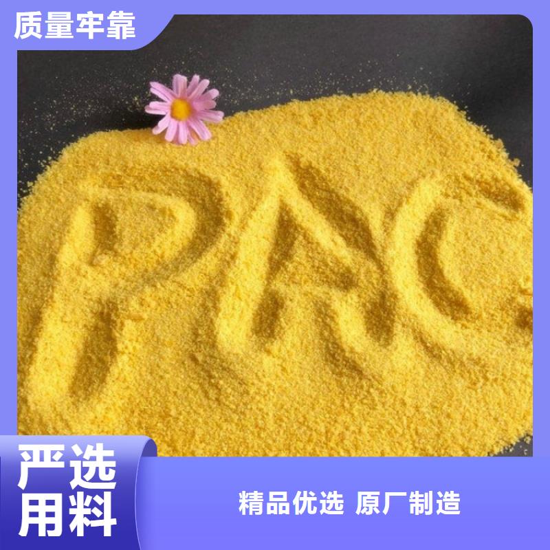 一分钟前：鹤岗聚合氯化铝助凝剂厂家价格满足客户需求