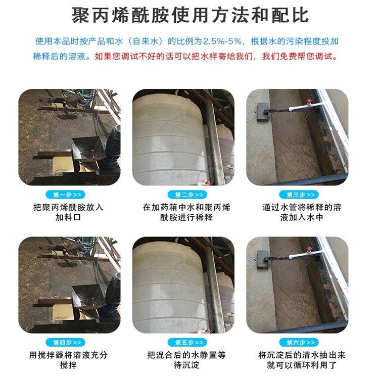 聚丙烯酰胺助凝剂精致工艺