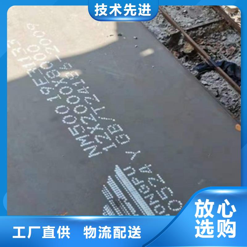 新钢nm550耐磨板耐候板工作原理正规厂家