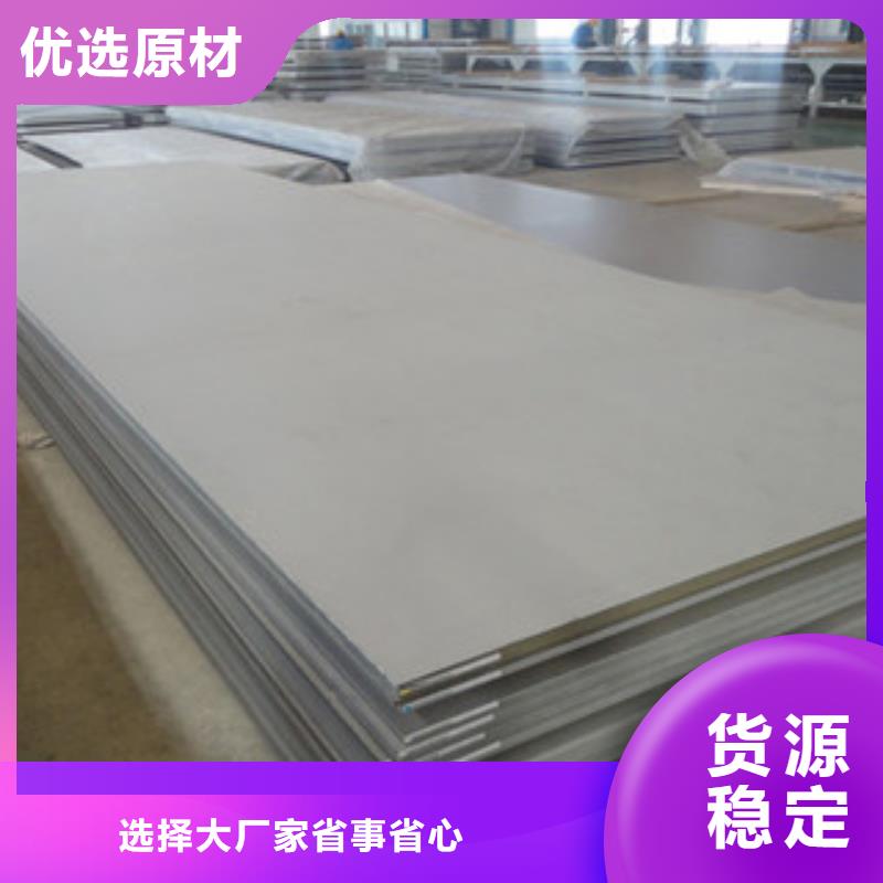 310s不锈钢板8m市场销售源头把关放心选购