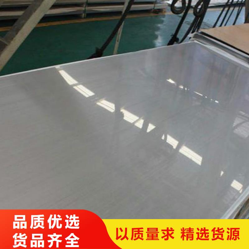 南海310S不锈钢板好货直供